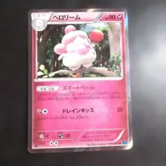 ペロリームR PSA10 [XY1 043/060]拡張パック「コレクションX」 ペロリームR PSA10 [XY1 043/060]拡張パック「コレクションX」 - メルカリ