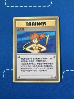 2026年最新】ポケモンカード カスミ 旧裏の人気アイテム - メルカリ