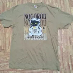 ノゴロウ0506 Japanese Black Cat Tシャツ XL ベージュ