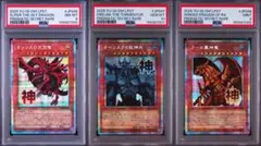 PSA9】3連番 竜神王装備 ドラゴンクエスト モンスターバトルロード