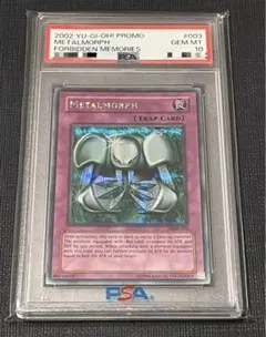 メタル化魔法反射装甲 FMR-003 PSA10 メタル化魔法反射装甲 FMR-003 PSA10 2025年最新】メタル化魔法反射装甲