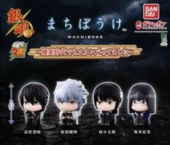 銀魂 まちぼうけ 坂本辰馬 BANDAI