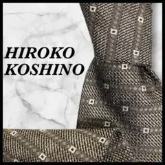 HIROKO KOSHINO ヒロココシノ ネクタイ シルク グレー系のサムネイル