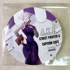 ストリートファイター6 A.K.I. コースター 特典 カプコンカフェ ストリートファイター6 A.K.I. コースター 特典 カプコンカフェ