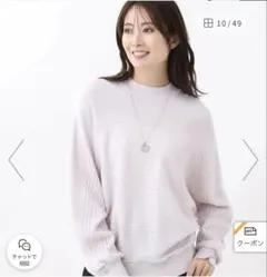 2025AW！Reflect リフレクト ドルマンシルエットニット