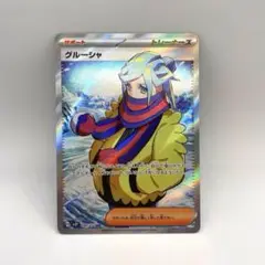グルーシャSR 10枚セット 2025年最新】グルーシャ sr psa10の人気アイテム - メルカリ