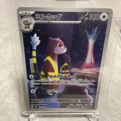 ミルホッグ HP100 ポケモンカードのサムネイル