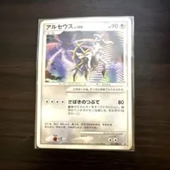 アルセウス PROMO DPt-Pプロモカード 041/051 - メルカリ