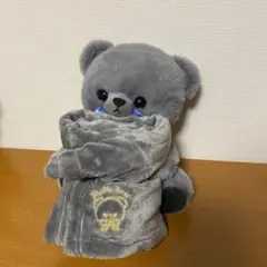 いっしょに　ぬくぬく　くまさん　ぬいぐるみ　ブランケット付　グレー　タイトー限定