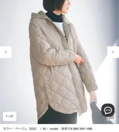 【TAION×UNFILO 】2WAY キルティングダウン