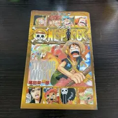 非売品】ONE PIECE 333巻 東京ワンピースタワー 3周年 尾田栄一郎