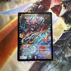 デュエルマスターズ 暗黒鳳ゼロフェニックス プロモ