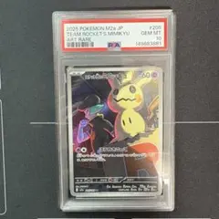 2026年最新】ミミッキュ AR psa10の人気アイテム - メルカリ