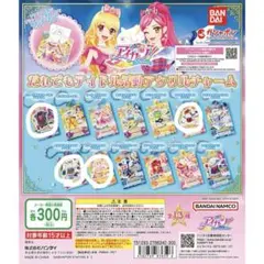 アイカツ！だれでもアイドル活動アクリルチャーム