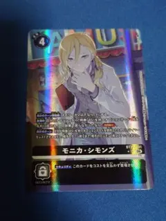 デジモンカード モニカ・シモンズ SR 4枚 モニカシモンズ - メルカリ