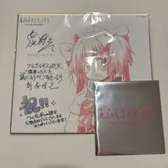劇場版 魔法少女まどか☆マギカ ワルプルギスの廻天 入場者特典 色紙　ミニ色紙