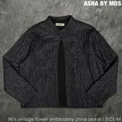 レア✨イッセイミヤケ ASHA BY MDS 刺繍 ナイロン チャイナ ベスト 希少 薄手 イッセイミヤケ ASHA BY MDS 刺子 シルクチャイナ