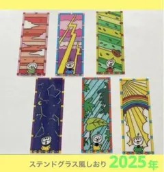 新潮文庫 2025ステンドグラスしおり 6枚 全種類コンプリート 新潮社 特典✨