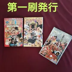 少年漫画 ワンピース 71巻＆79巻＆1000巻 尾田栄一郎 コミック