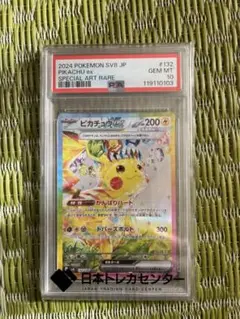 2025年最新】ピカチュウEX sarの人気アイテム - メルカリ