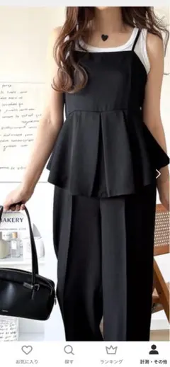 ペプラム オーバーオール