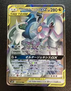 ポケカ アルセウス