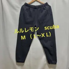 ルルレモン　scuba オーバーサイズ　ジョガー　裏起毛　黒