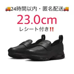 本日限定価格！【NIKE】W AIR MAX PHENOMENA 23.0cm