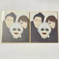 アニメーション呪術廻戦展 色紙 さしす 五条悟 夏油傑 家入硝子 2点セット