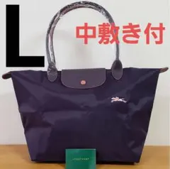 【新品】ロンシャン ル プリアージュ トートバッグ L パープル
