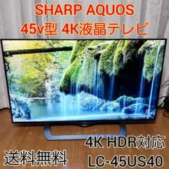 2026年最新】45型 シャープ テレビの人気アイテム - メルカリ