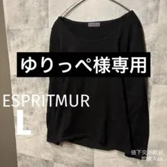 m【ESPRITMUR】エスプリューム　ラメ入　ラウンドネックカットソー