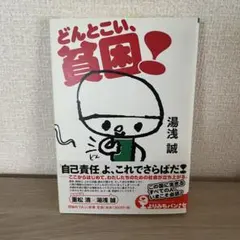 よりぬき!浦安鉄筋家族 9巻初版のみ - メルカリ