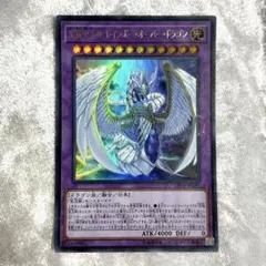 遊戯王OCG ドラゴン族 光属性カード 2026年最新】光属性ドラゴン族モンスターの人気アイテム - メルカリ