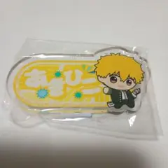ウインドブレイカー ちびぐるみポーズ！おなまえアクリルバッジ 楡井秋彦