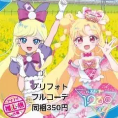 郁子様 リクエスト 2点 まとめ商品