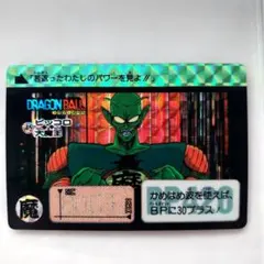 2025年最新】ピッコロ大魔王 カードダスの人気アイテム - メルカリ