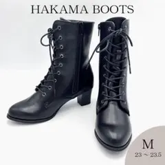 (M)編み上げブーツ　ブラック　卒業式などに！　レースアップ　袴　レトロモダン①