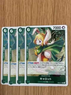 キャロット R 緑 4枚 ワンピースカードS9 - メルカリ