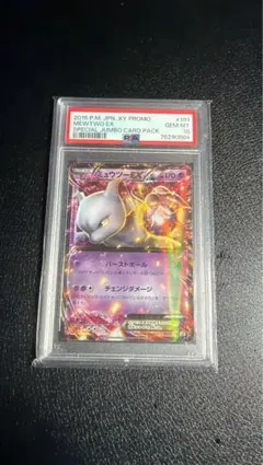 PSA10☆ミュウツーEX 191/XY-P プロモ