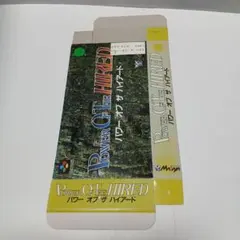 【美品】起動確認済 パワーオブザハイアード 2025年最新】SFC パワーオブザハイアードの人気アイテム - メルカリ