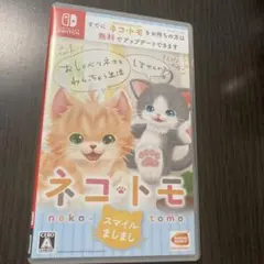 ネコ・トモ スマイルましまし Nintendo Switch