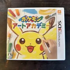 ポケモン アートアカデミー ニンテンドー3DS