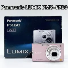 2026年最新】Panasonic LUMIX DMC-FX60の人気アイテム - メルカリ