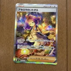 2025年最新】アセロラのいたずらの人気アイテム - メルカリ