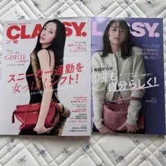 classy 最新号