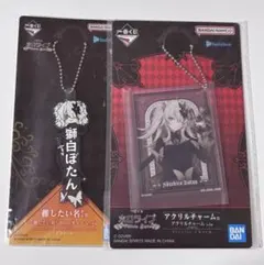 獅白ぼたん ラバーチャーム アクリルチャーム