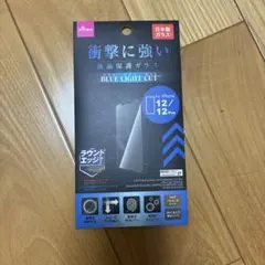 iPhone 12/12pro用ブルーライトカット保護フィルム