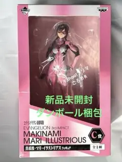 マリ　C賞　一番くじ　エヴァンゲリオン新劇場版　サードインパクト　フィギュア