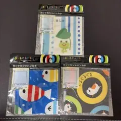 しましまぐるぐる カシャカシャハンカチ 3種セット